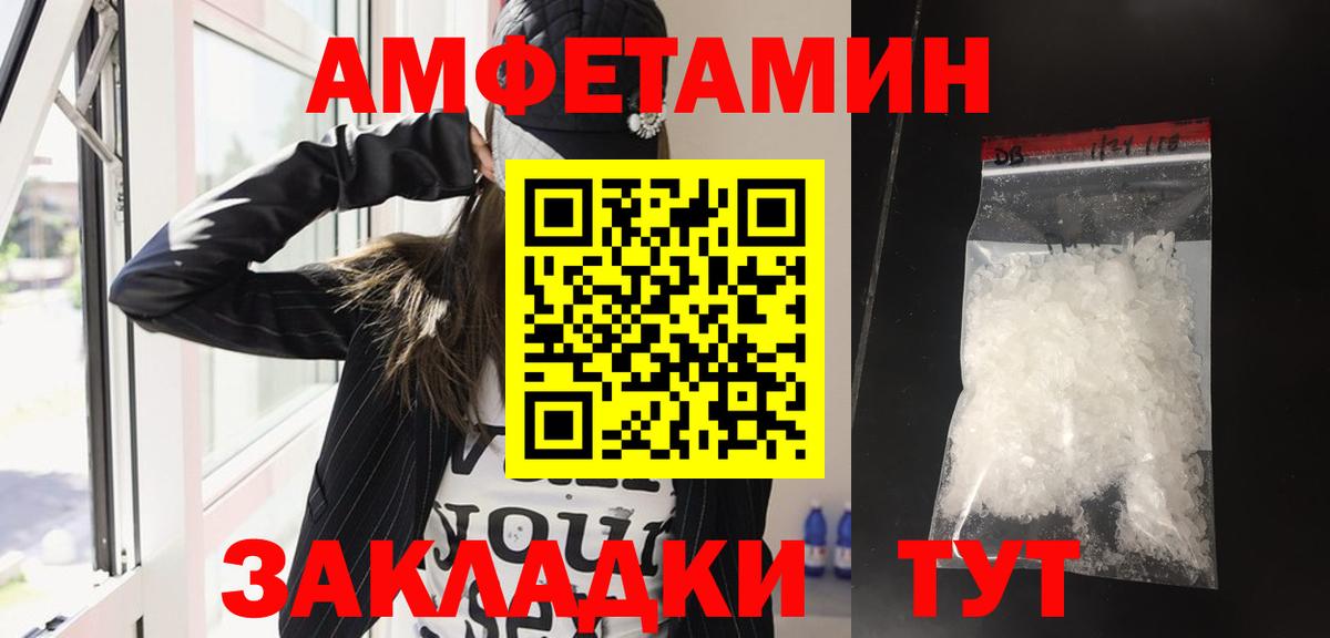 АМФ  Вход с VPN  Кохма  Амфетамин 97% 