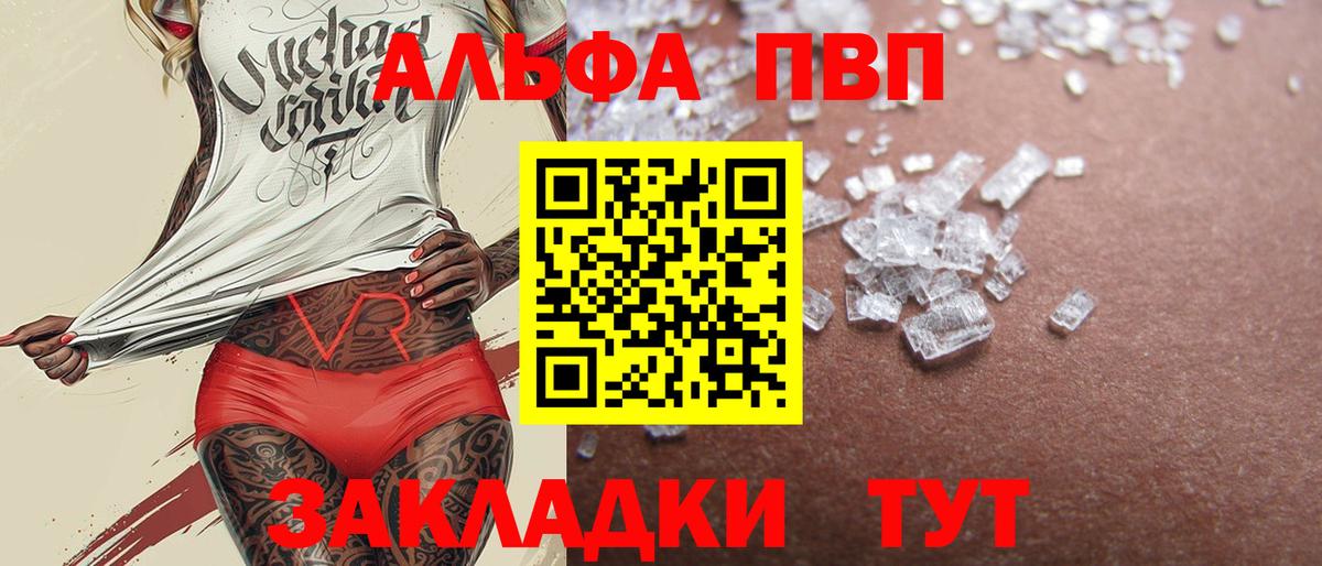 Кохма  Alfa_PVP мука  Вход с VPN  А ПВП  APVP мука  Alpha PVP СК КРИС 