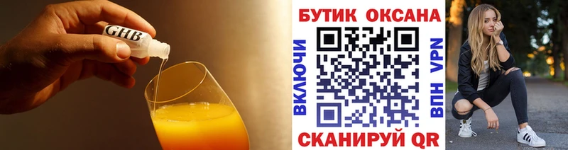 продажа наркотиков  Кохма  Бутират бутик 