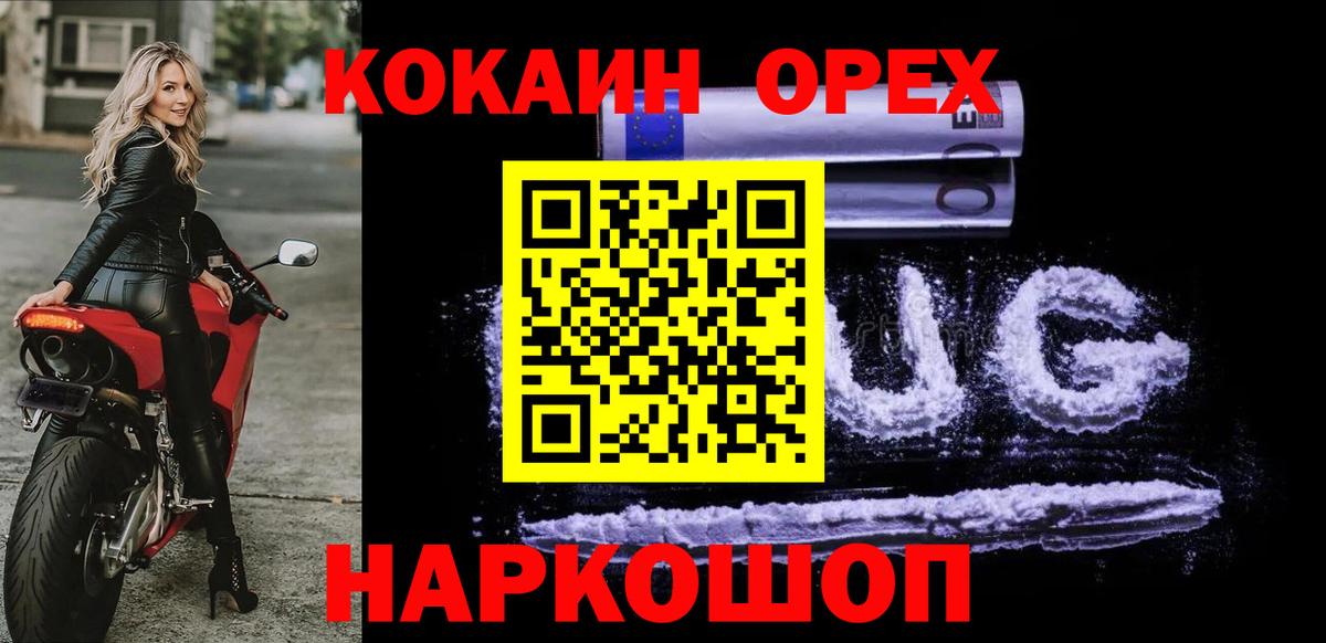 Cocaine FishScale  Cocaine  Кохма  Вход с VPN 