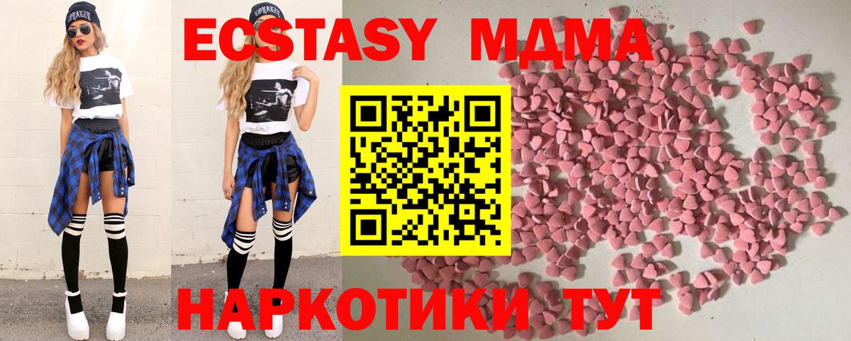 ЭКСТАЗИ TESLA  Вход с VPN  Кохма  Экстази  Ecstasy louis Vuitton 