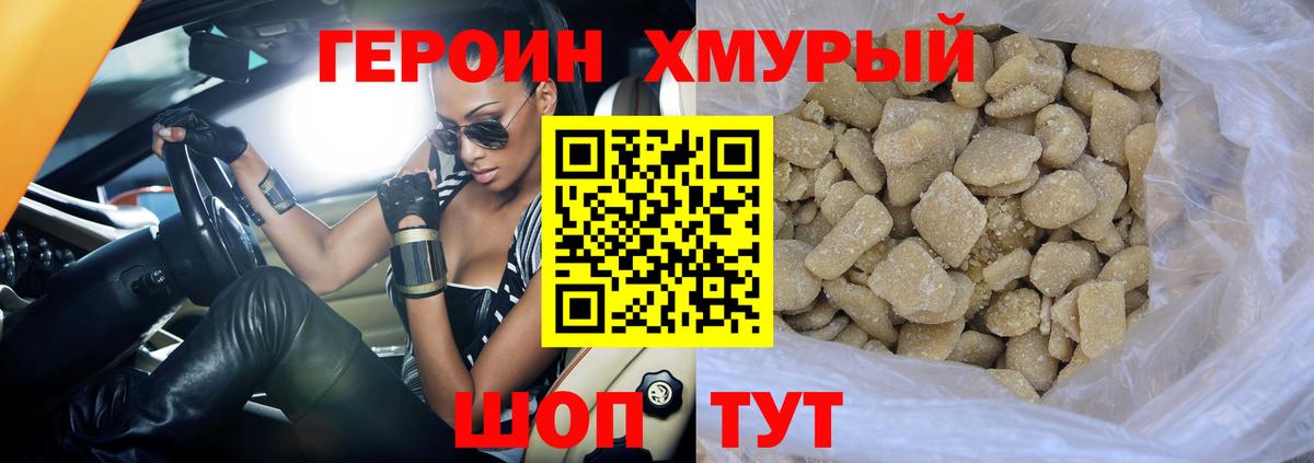 Кохма  Героин  Вход с VPN  ГЕРОИН гречка 