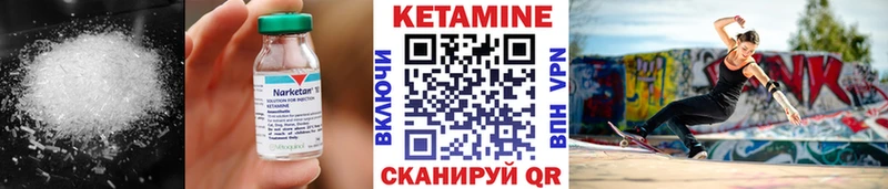 КЕТАМИН VHQ  Кохма 