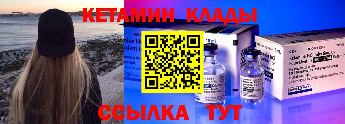 Кетамин VHQ  Вход с VPN  Кохма  КЕТАМИН VHQ 