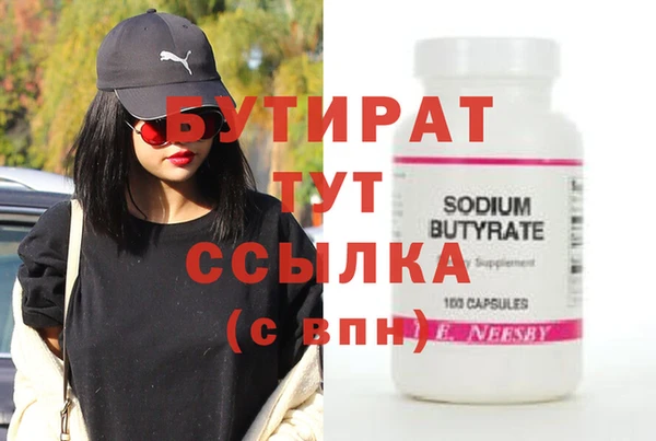 сатива Осинники