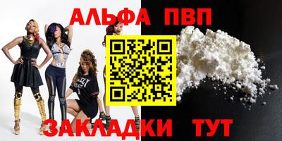 ALPHA PVP Изобильный