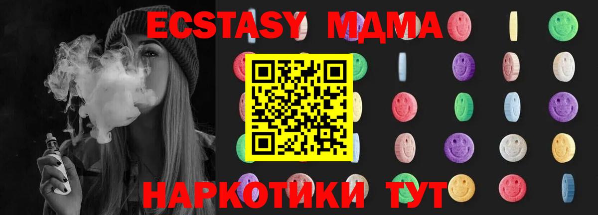 MDMA молли  MDMA crystal  Кохма  Вход с VPN 