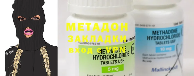 МЕТАДОН methadone  цены наркотик  Кохма 