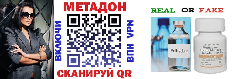 Метадон кристалл Кохма