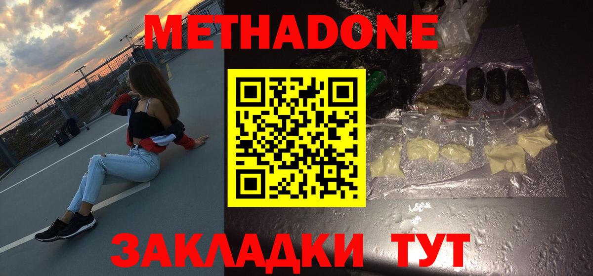Метадон белоснежный  Вход с VPN  Кохма  Метадон мёд 