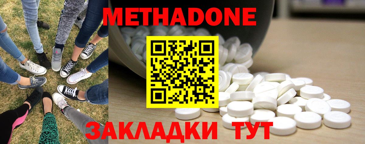 МЕТАДОН мёд Кохма